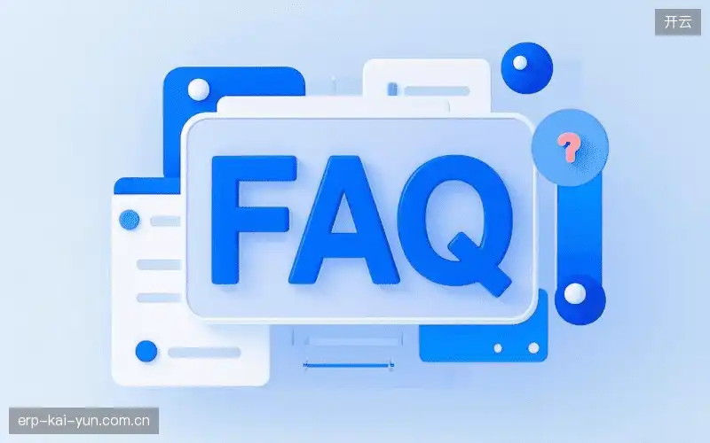 直播常用FAQ
